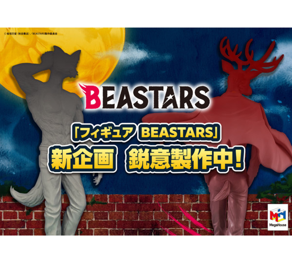 Figure BEASTARS - Gray-Wolf-Legoshi e Louis of Shishigumi